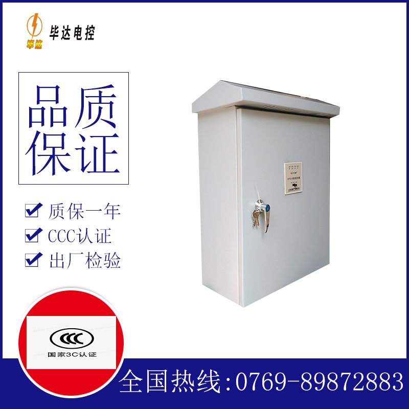 瑞安户外配电箱
