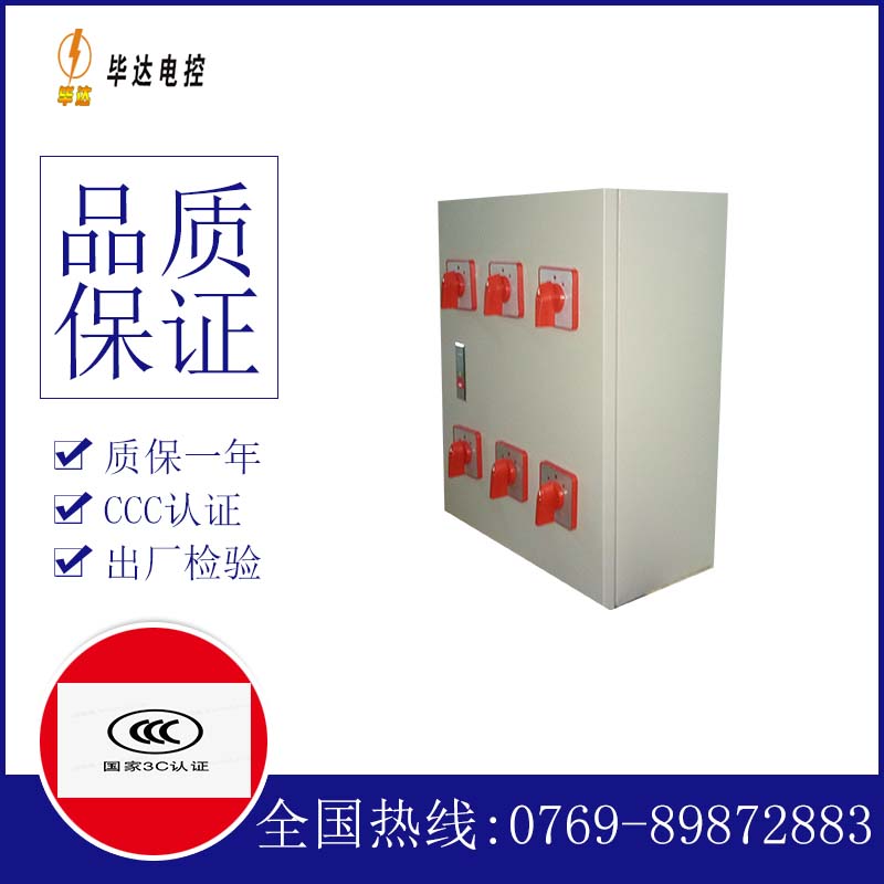 瑞安风机控制箱