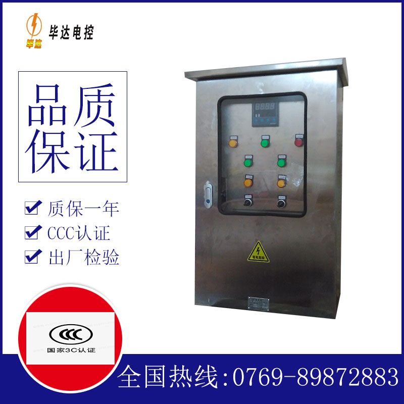瑞安路灯控制箱